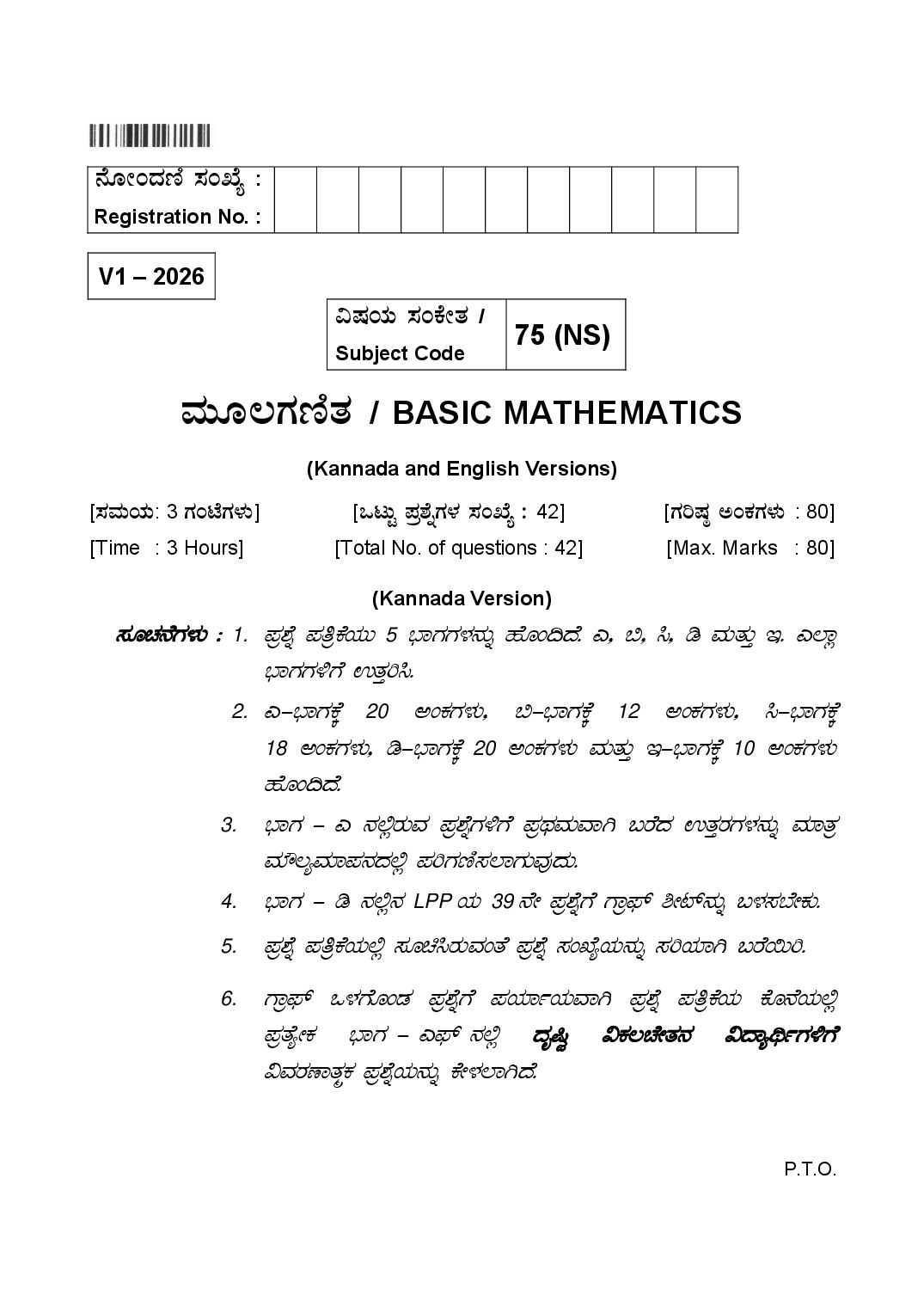 Karnataka 2nd PUC Question Paper 2026 Basic Mathematics - Page 1 of 21