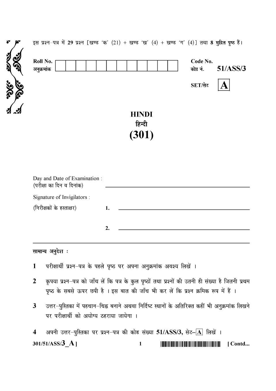 NIOS Class 12 Question Paper Oct 2015 - Hindi - Page 1