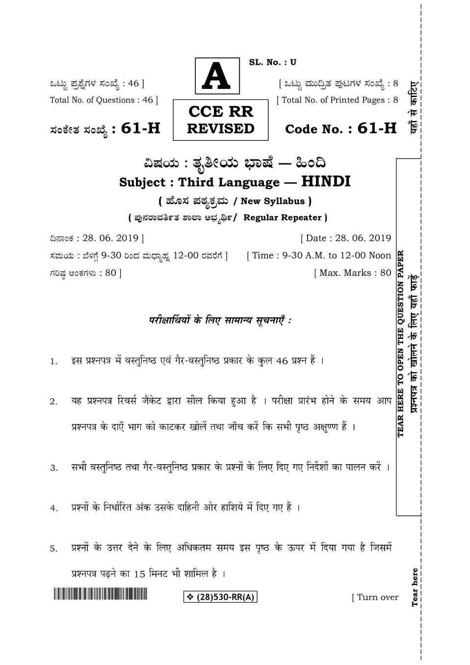 sslc-hindi-model-question-paper-2023-with-answers-photos