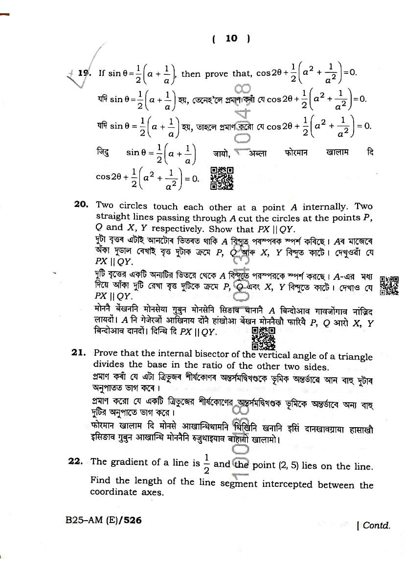SEBA HSLC Advanced Mathematics 2025 Page 10