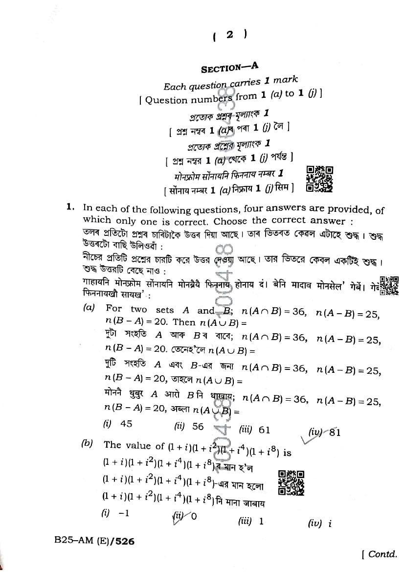 SEBA HSLC Advanced Mathematics 2025 Page 2