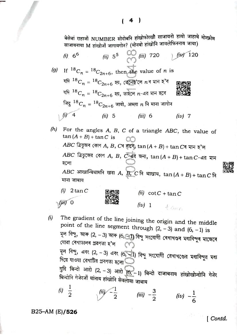 SEBA HSLC Advanced Mathematics 2025 Page 4