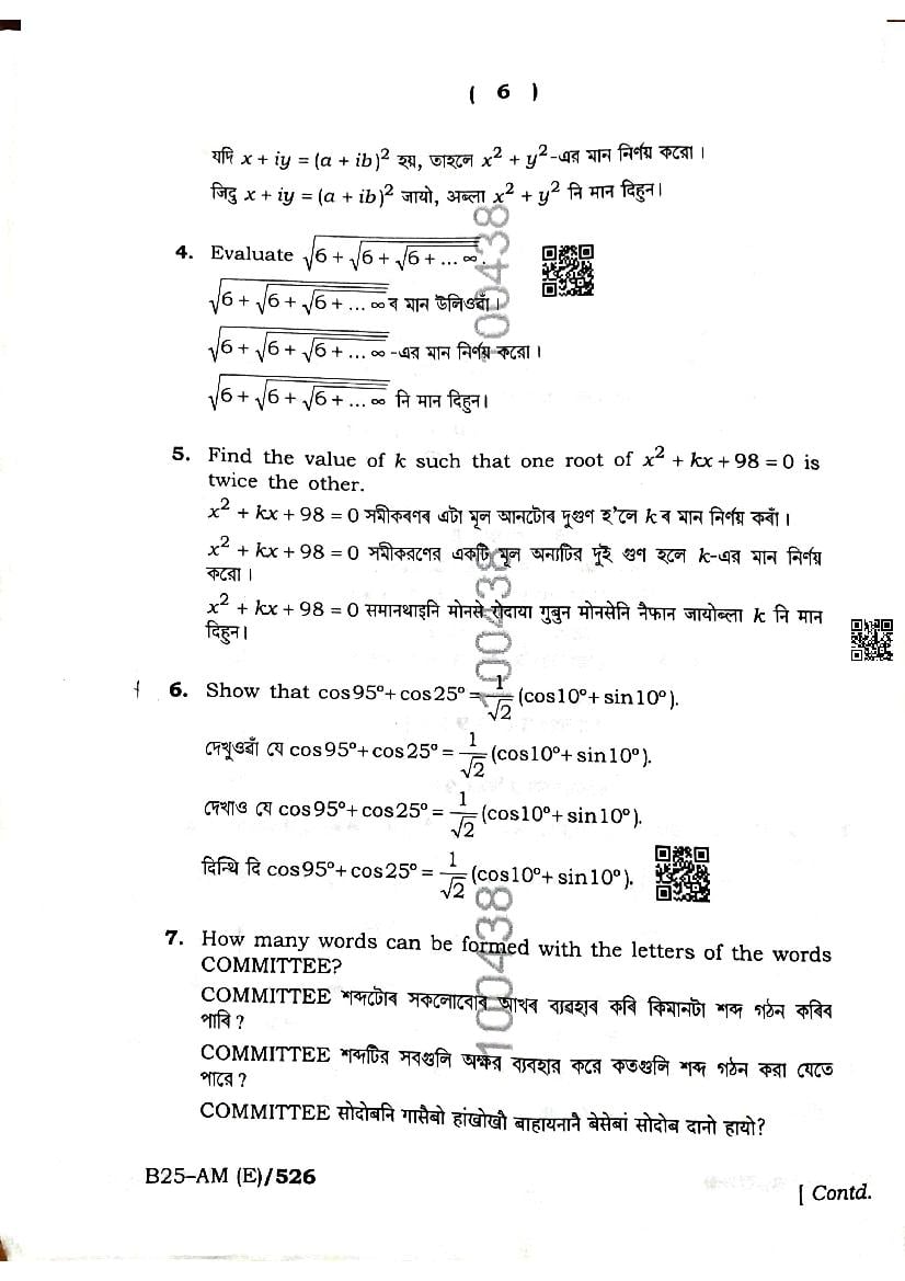 SEBA HSLC Advanced Mathematics 2025 Page 6