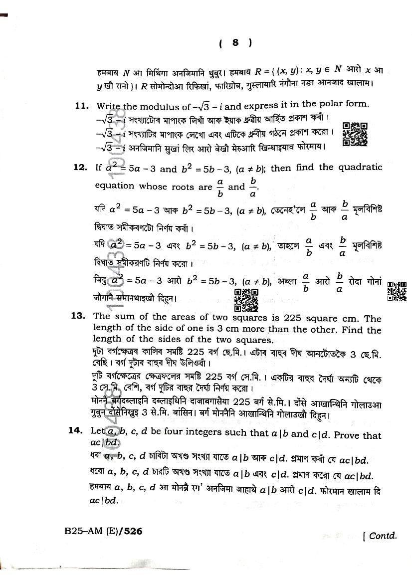 SEBA HSLC Advanced Mathematics 2025 Page 8