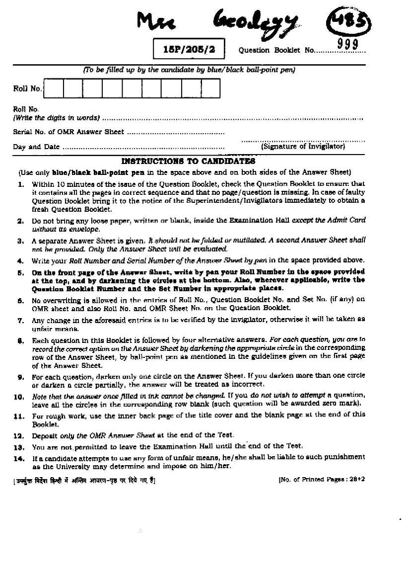 BHU PET 2015 Question Paper M.Sc Geology - Page 1