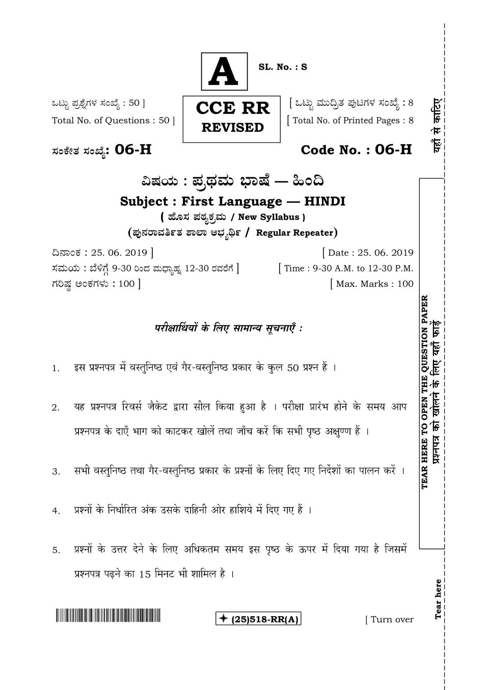 Karnataka SSLC Hindi I Question Paper Jun 2019 - Page 1