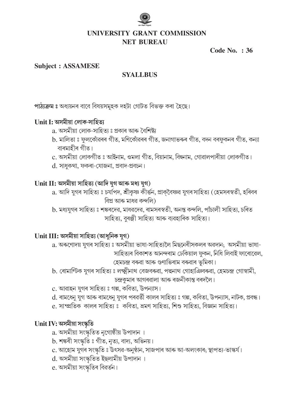 UGC NET Syllabus for Assamese 2020 - Page 1