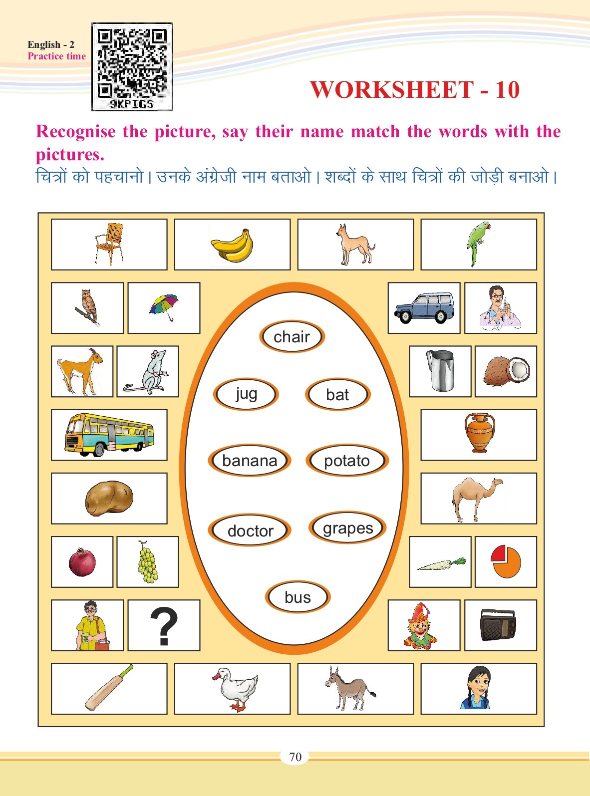 CG Board Class 2 English Book (PDF) - Download Chhattisgarh Board ...