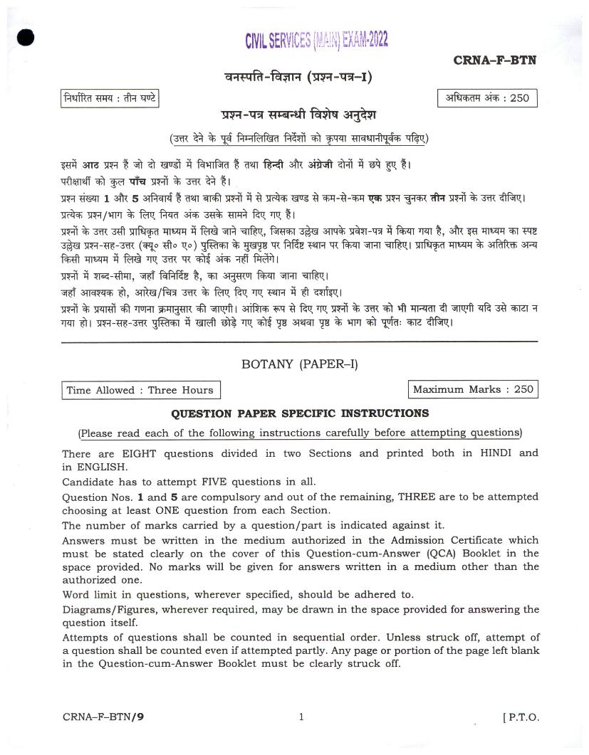 UPSC IAS 2022 Question Paper for Botany Paper I - Page 1