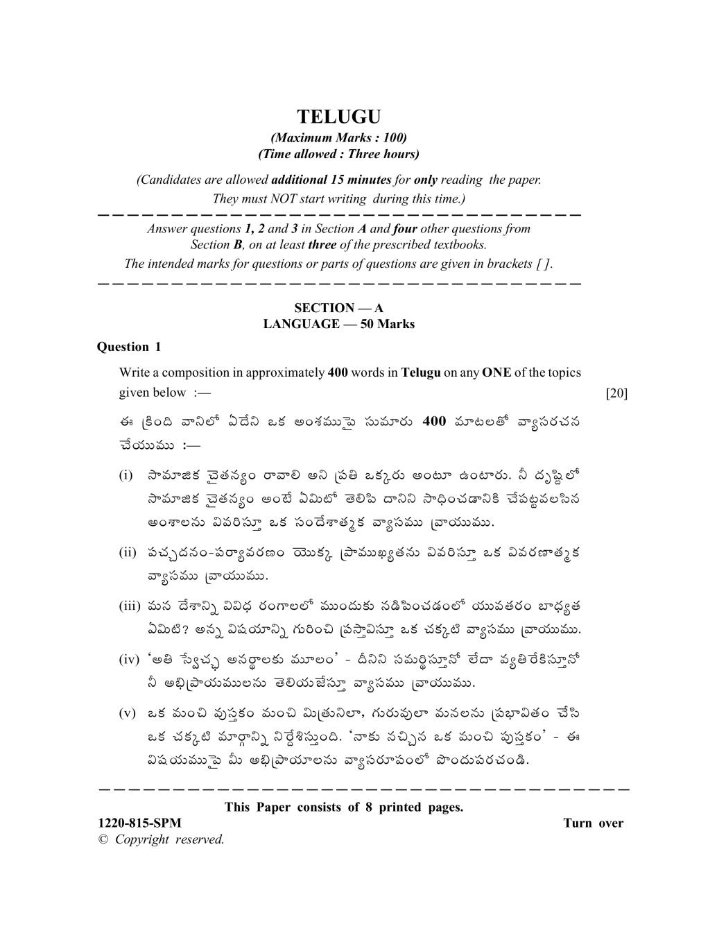 ISC Class 12 Specimen Paper 2020 for Telugu - Page 1