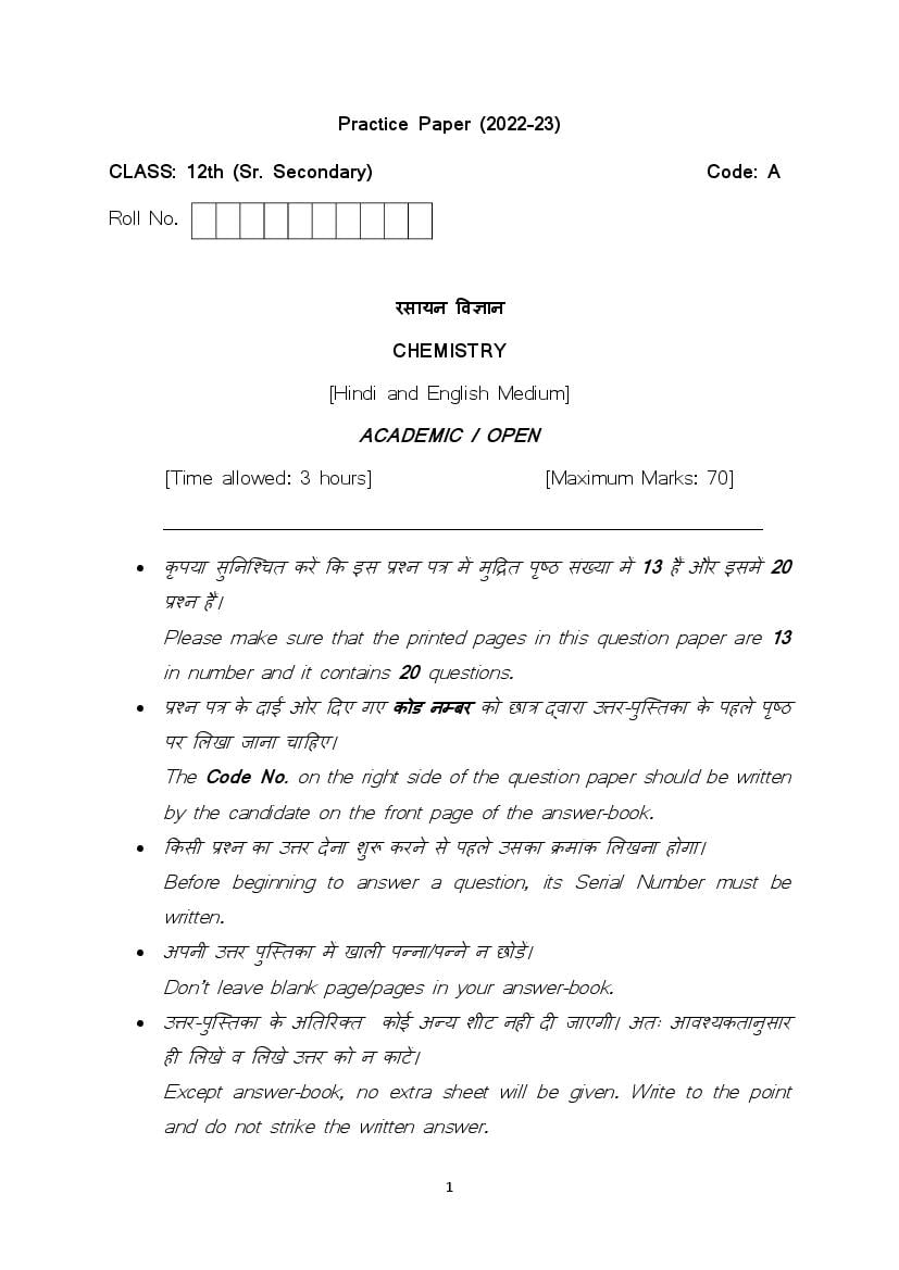 HBSE Class 12 Sample Paper 2023 Chemistry Set A - Page 1