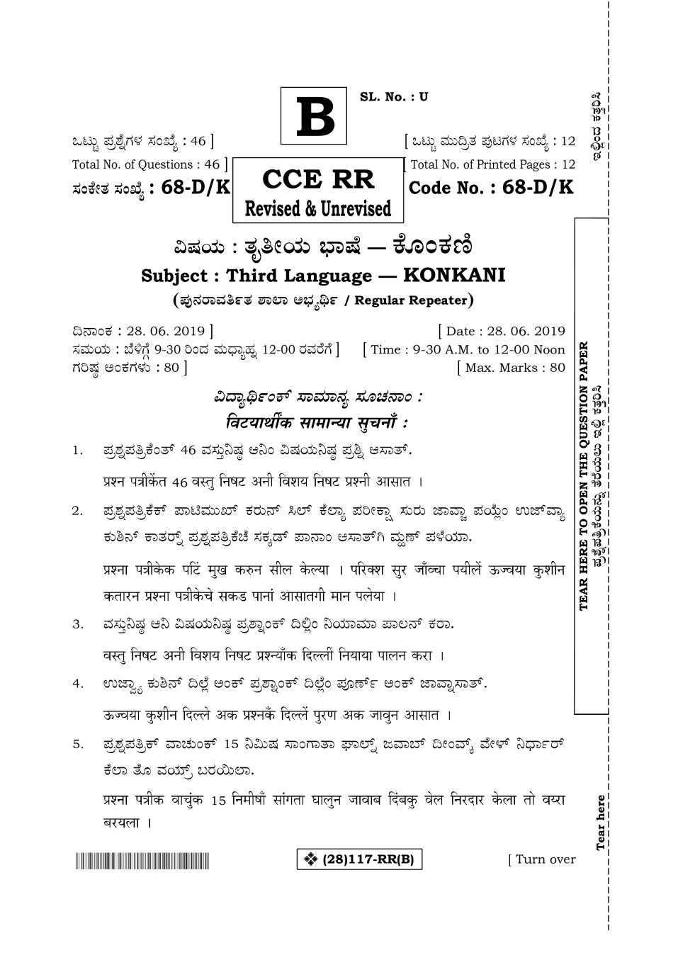 Karnataka SSLC Konkani III Question Paper Jun 2019 - Page 1