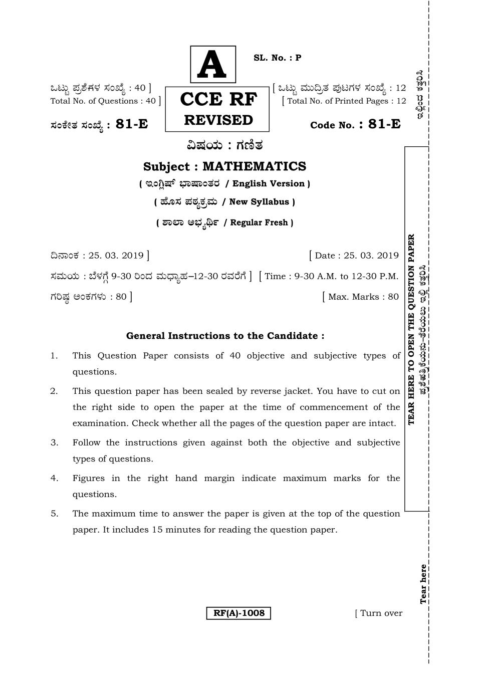 karnataka-sslc-mathematics-question-paper-mar-2019