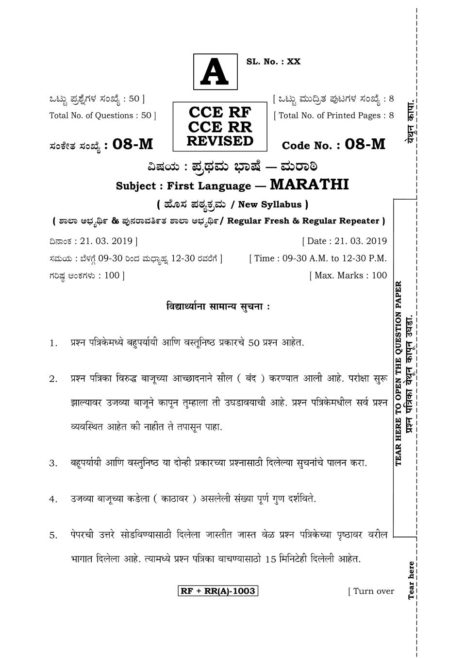 Karnataka SSLC Marathi I Question Paper Mar 2019 - Page 1 of 8