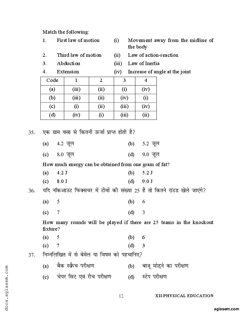 physical education sample paper class 12 2022