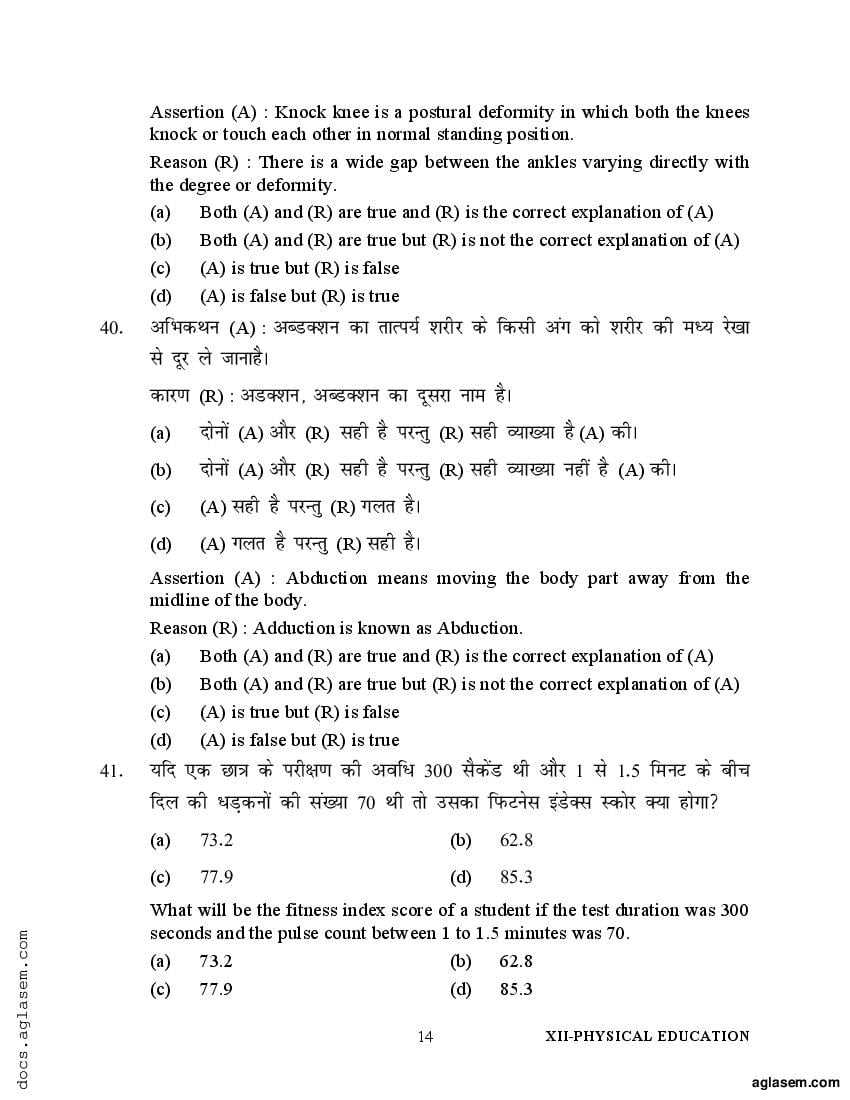 physical education class 12 mid term sample paper