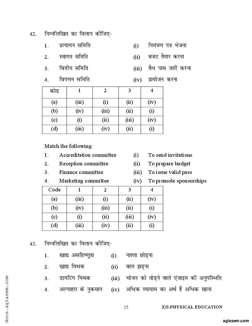 physical education sample paper class 12 2022 with solutions