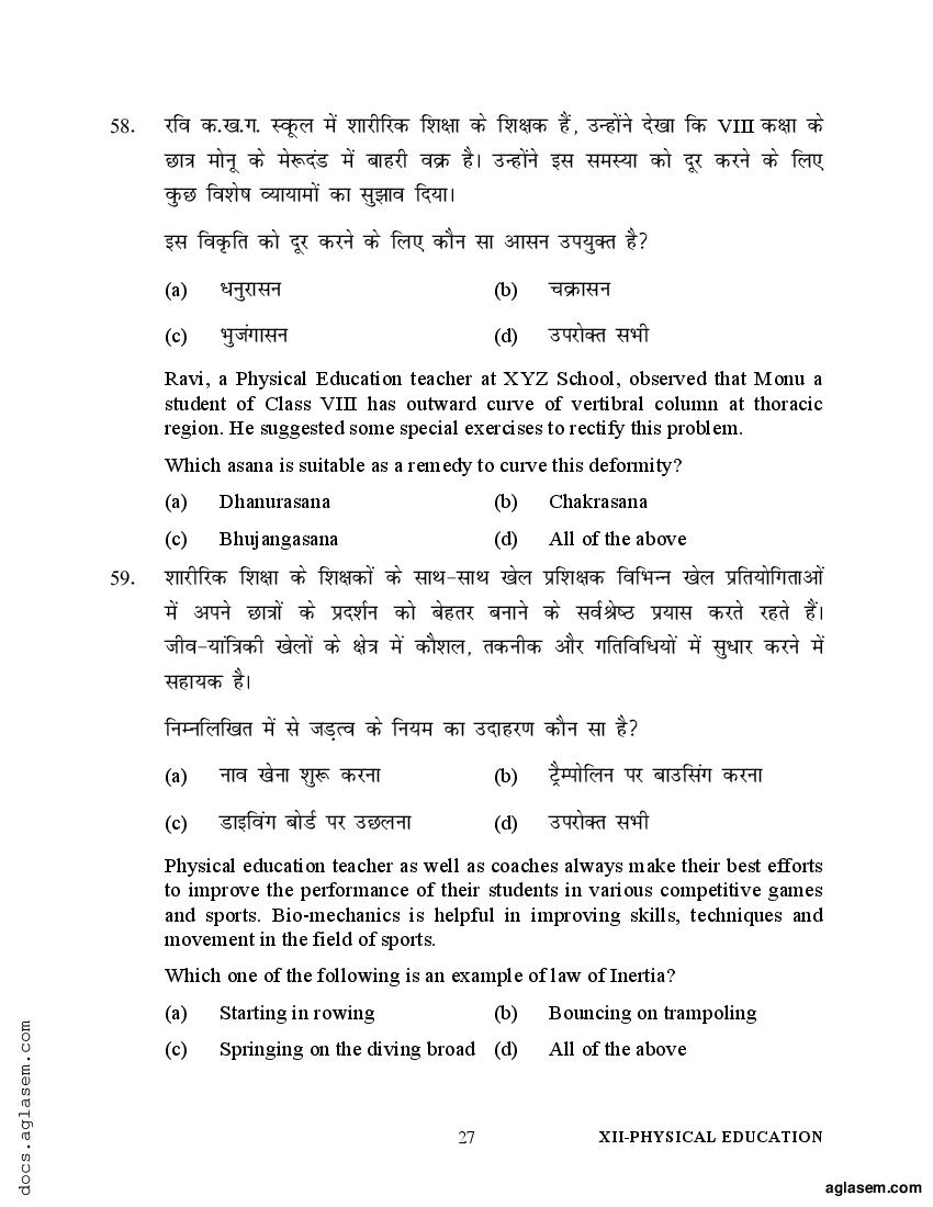 class 12 sample paper physical education