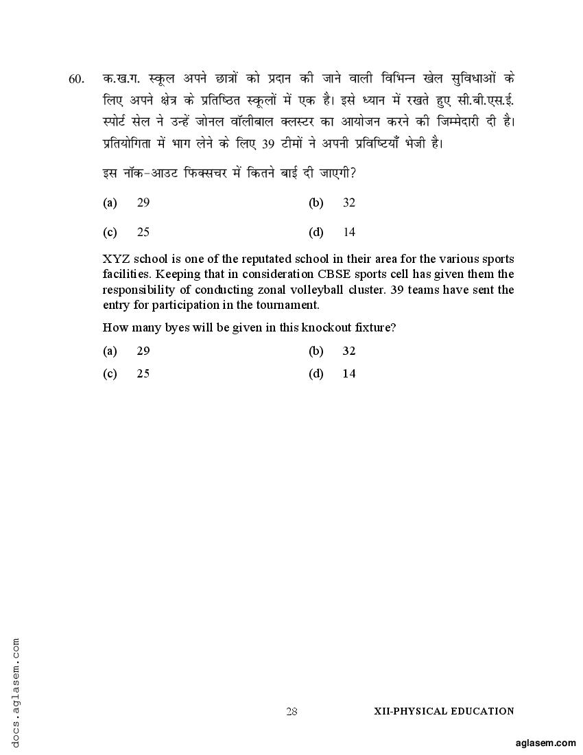 class 12 physical education sample paper 2021 22