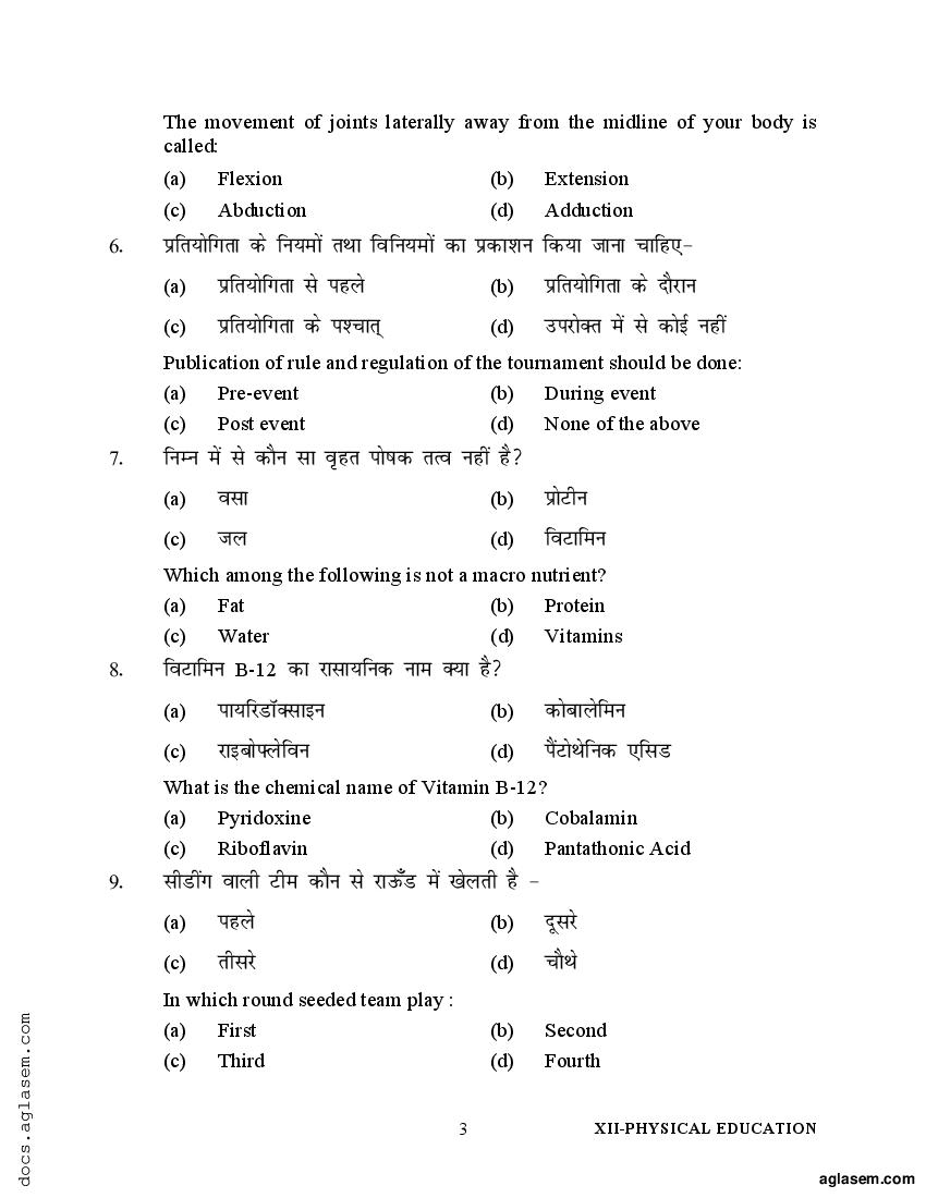 class 12 physical education sample paper 2021 22