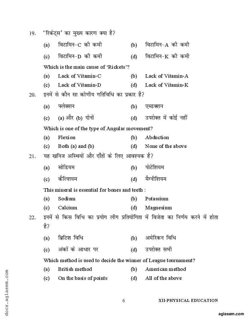 class 12 sample paper physical education