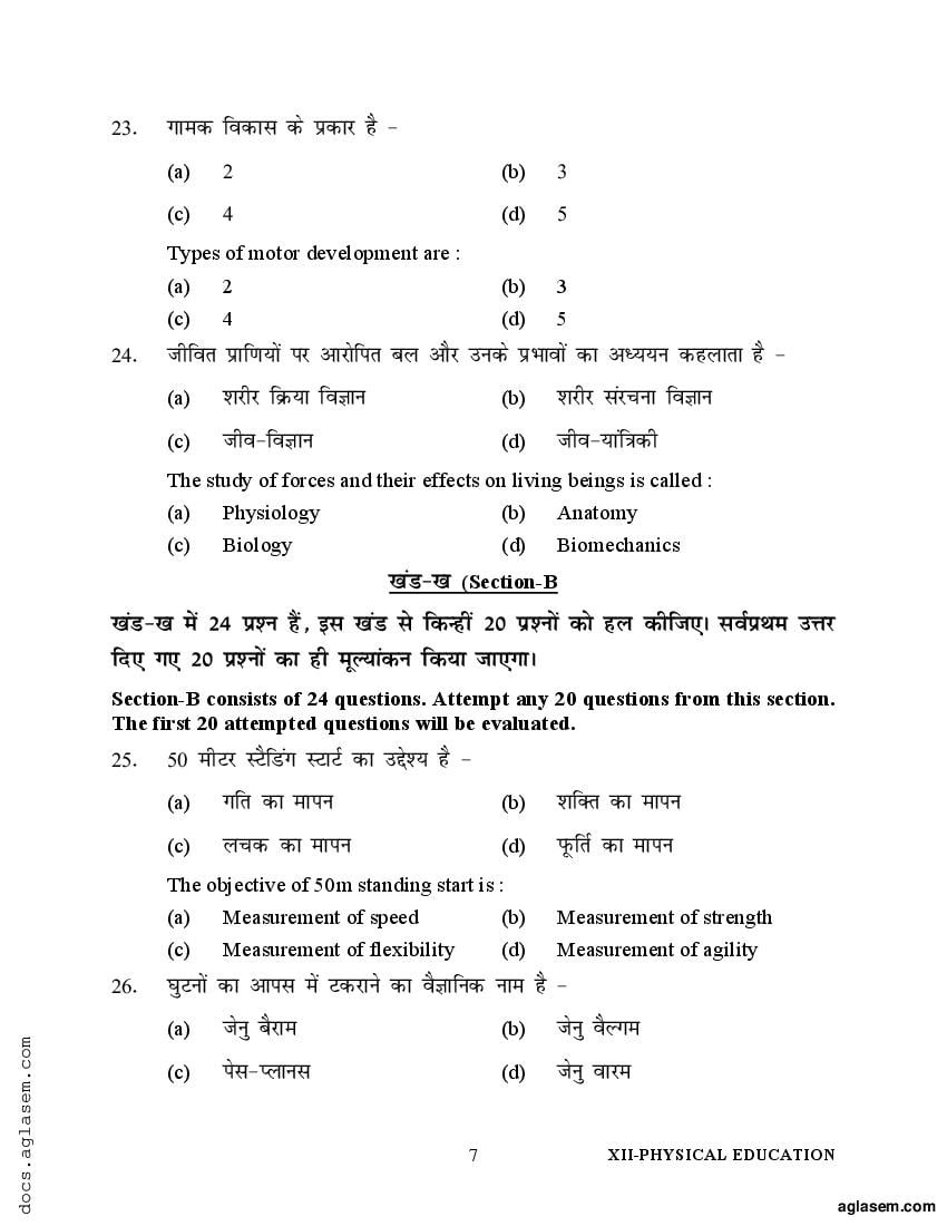 physical education class 12 sample paper answer key