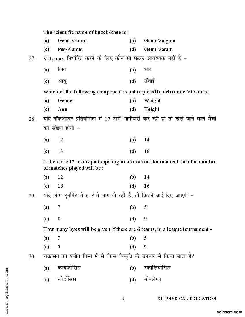 physical education latest sample paper class 12