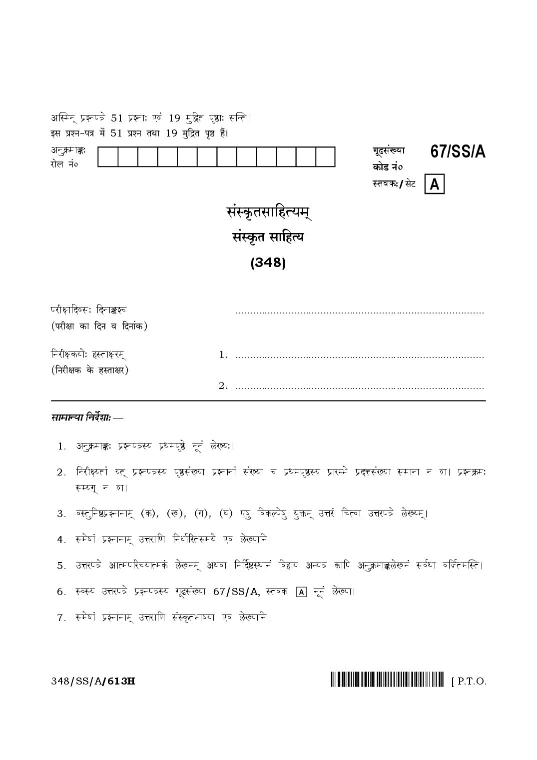 NIOS Class 12 April 2024 Question Paper Sanskrit Sahitya - Page 1 of 19