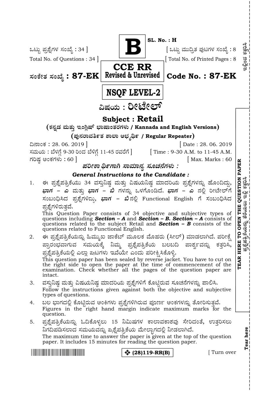 Karnataka SSLC Retail Question Paper Jun 2019 - Page 1 of 8