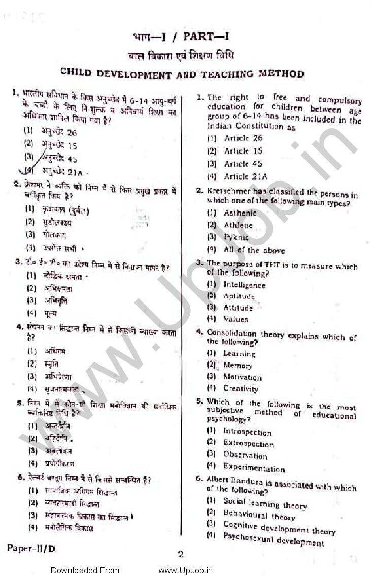 UPTET 2017 Question 2 - Page 1