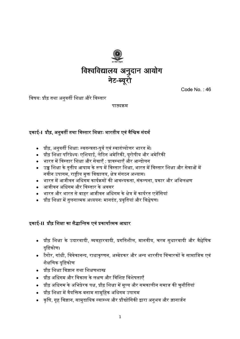 UGC NET Syllabus for Adult Education 2020 in Hindi - Page 1