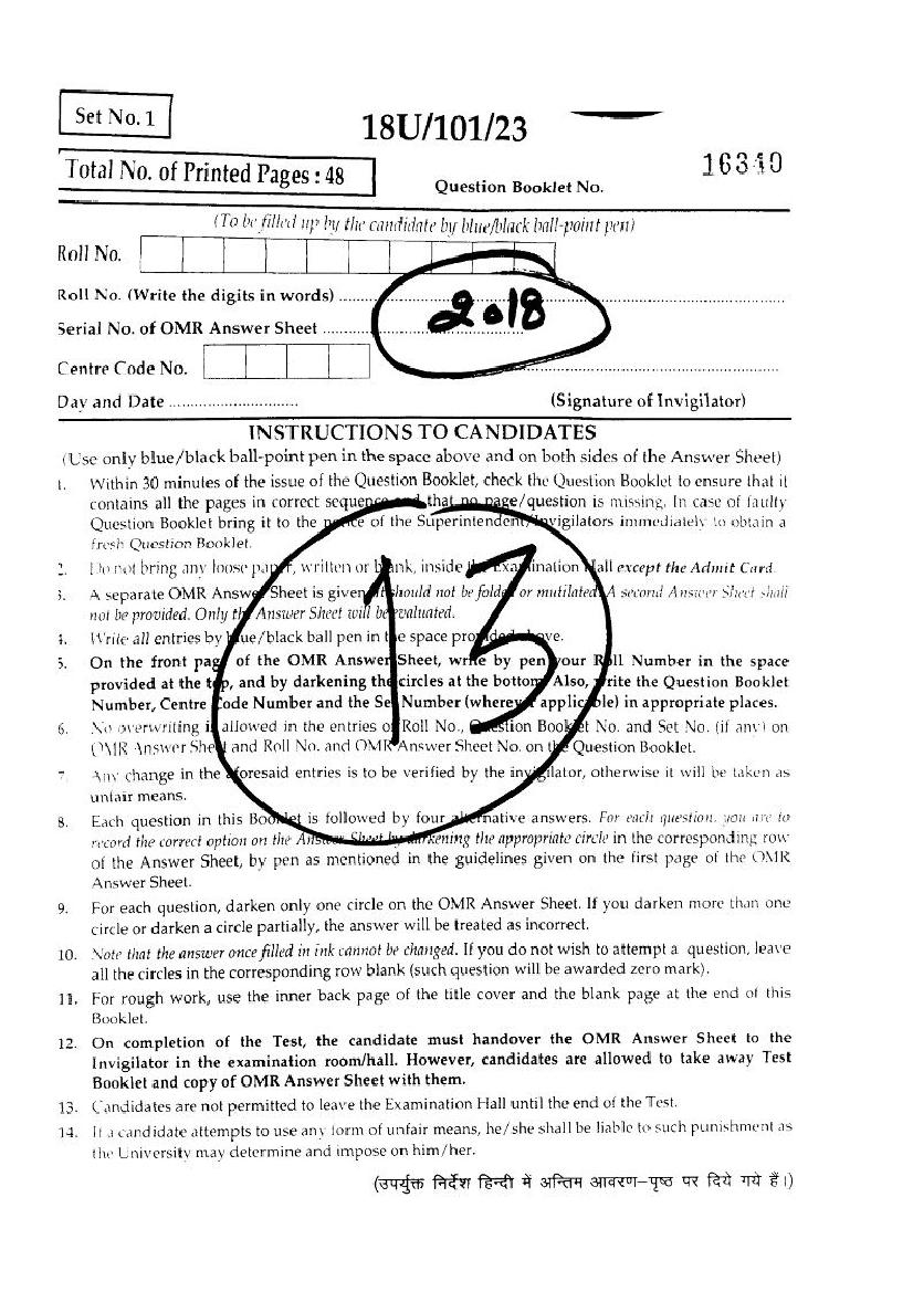 BHU UET 2018 Question Paper B.Com - Page 1