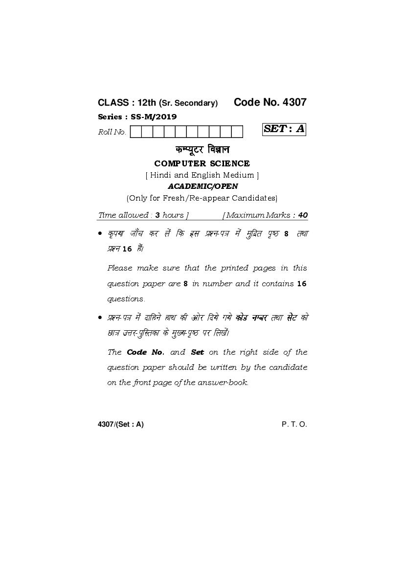 HBSE Class 12 Question Paper 2019 Computer Science - Page 1