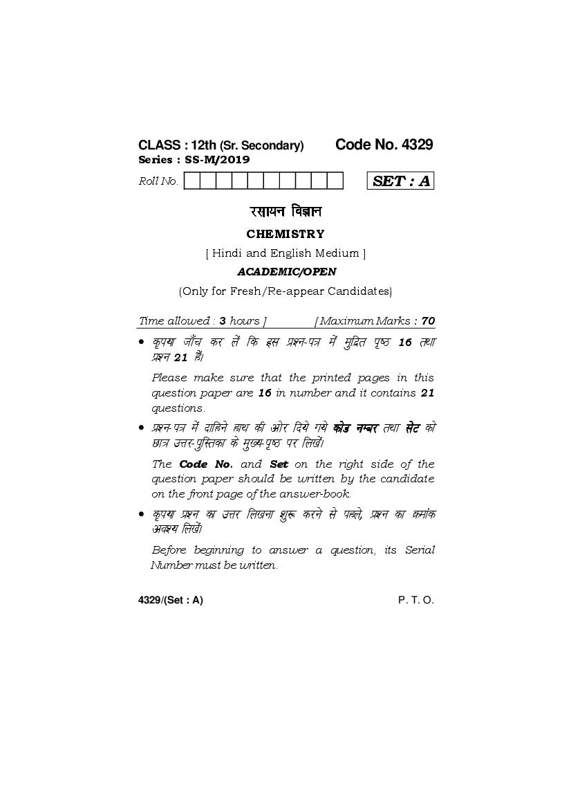 HBSE Class 12 Question Paper 2019 Chemistry - Page 1
