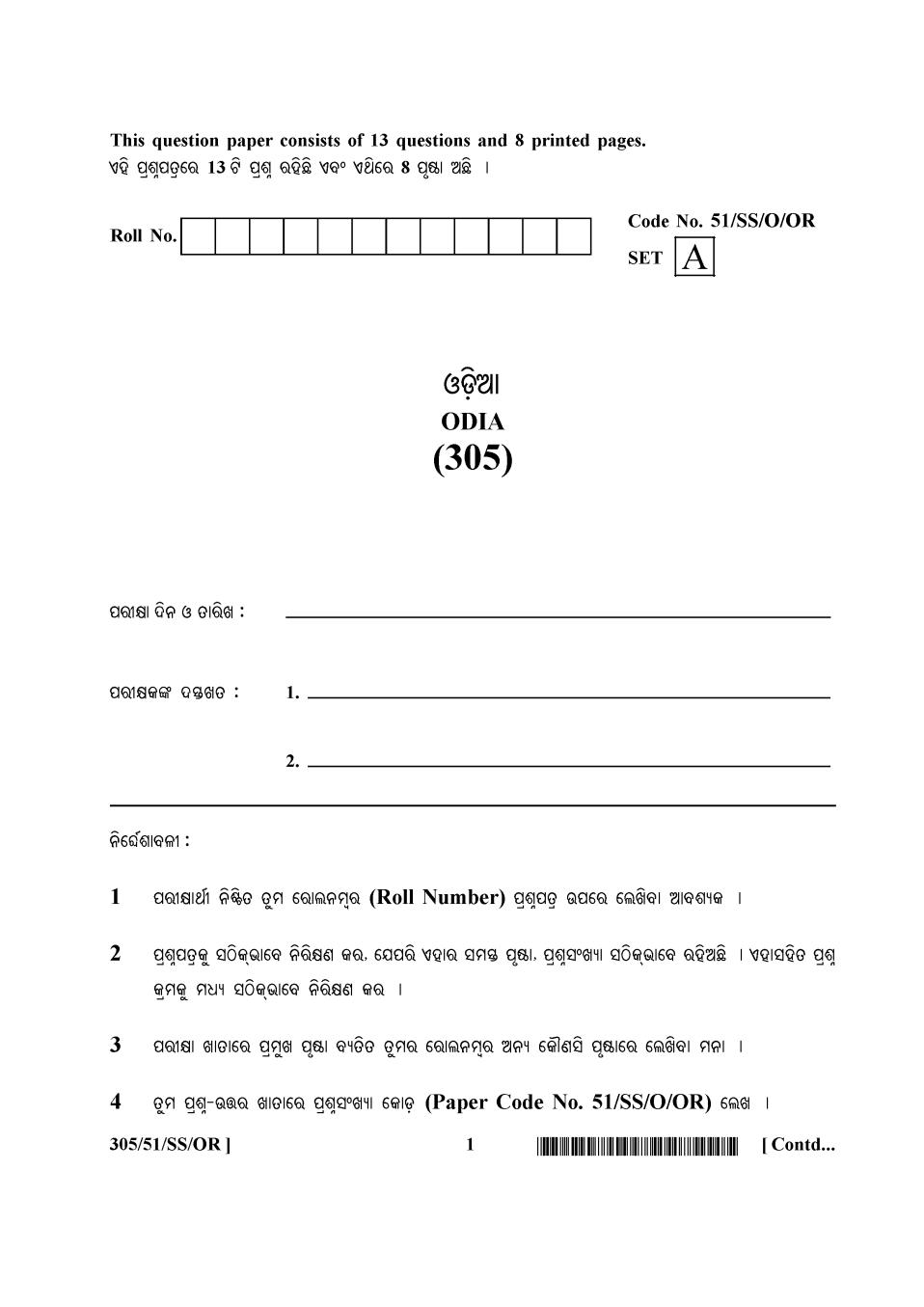 NIOS Class 12 Question Paper Oct 2015 - Odia - Page 1