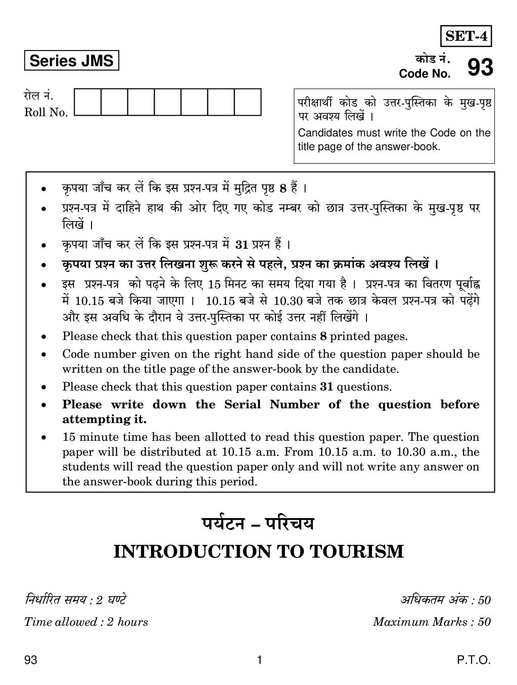 CBSE Class 10 Introduction to Tourism Question Paper 2019 - Page 1