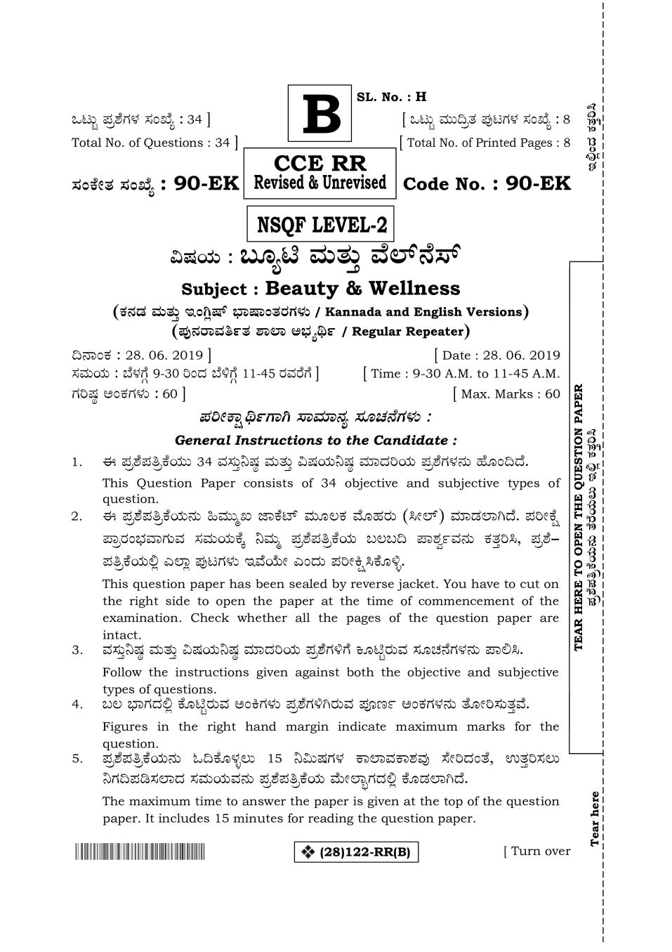 Karnatka SSLC Beauty Wellness Question Paper Jun 2019 - Page 1