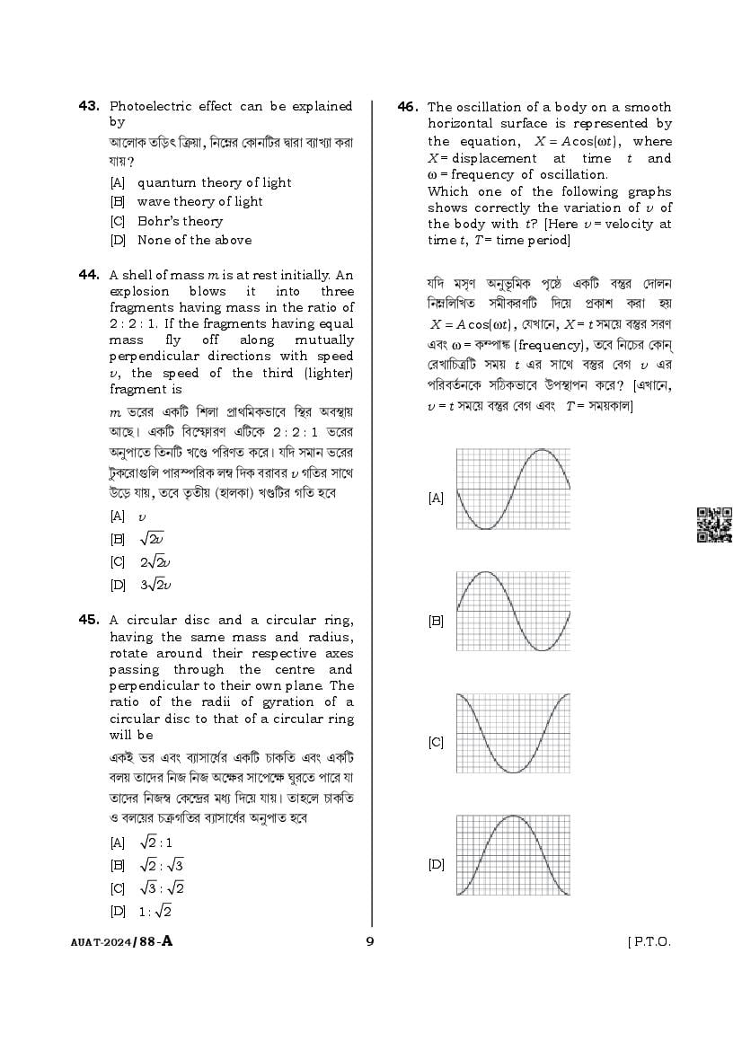 AUAT 2024 Question Paper PDF (43 UG and PG Papers)