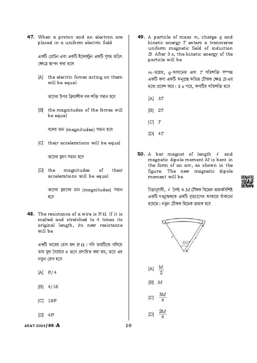 AUAT 2024 Question Paper PDF (43 UG and PG Papers)