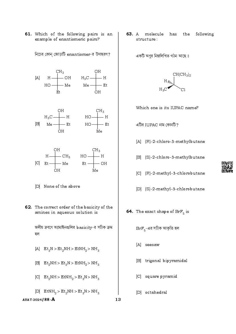 AUAT 2024 Question Paper PDF (43 UG and PG Papers)