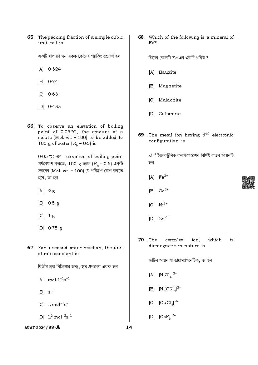 AUAT 2024 Question Paper PDF (43 UG and PG Papers)