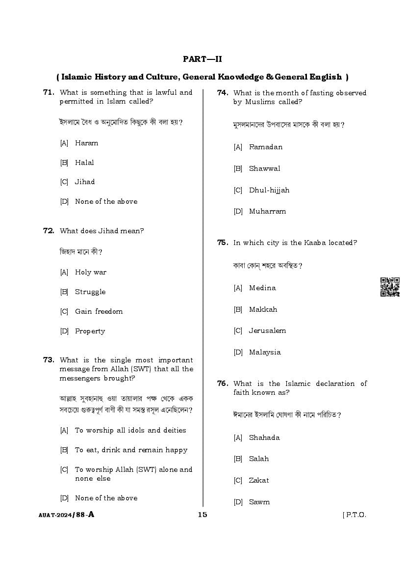 AUAT 2024 Question Paper PDF (43 UG and PG Papers)