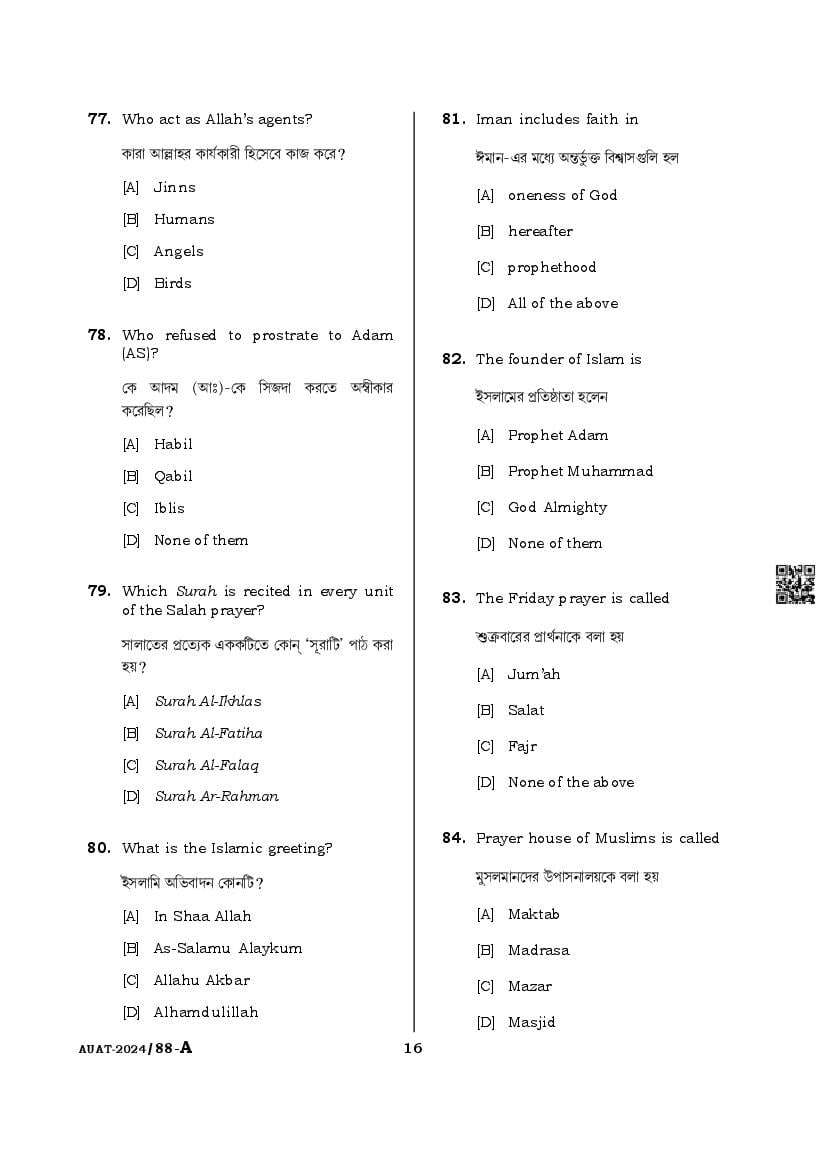 AUAT 2024 Question Paper PDF (43 UG and PG Papers)