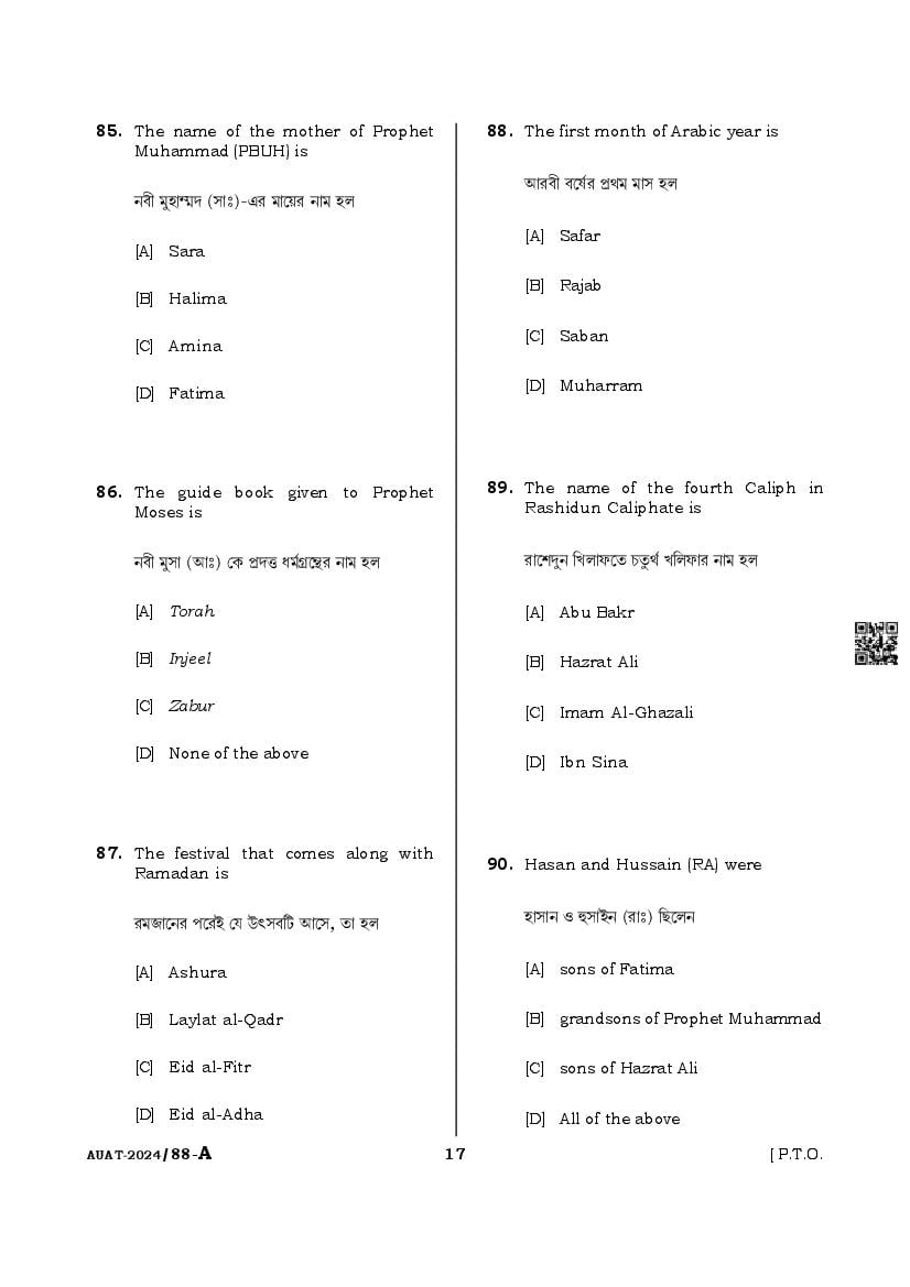 AUAT 2024 Question Paper PDF (43 UG and PG Papers)