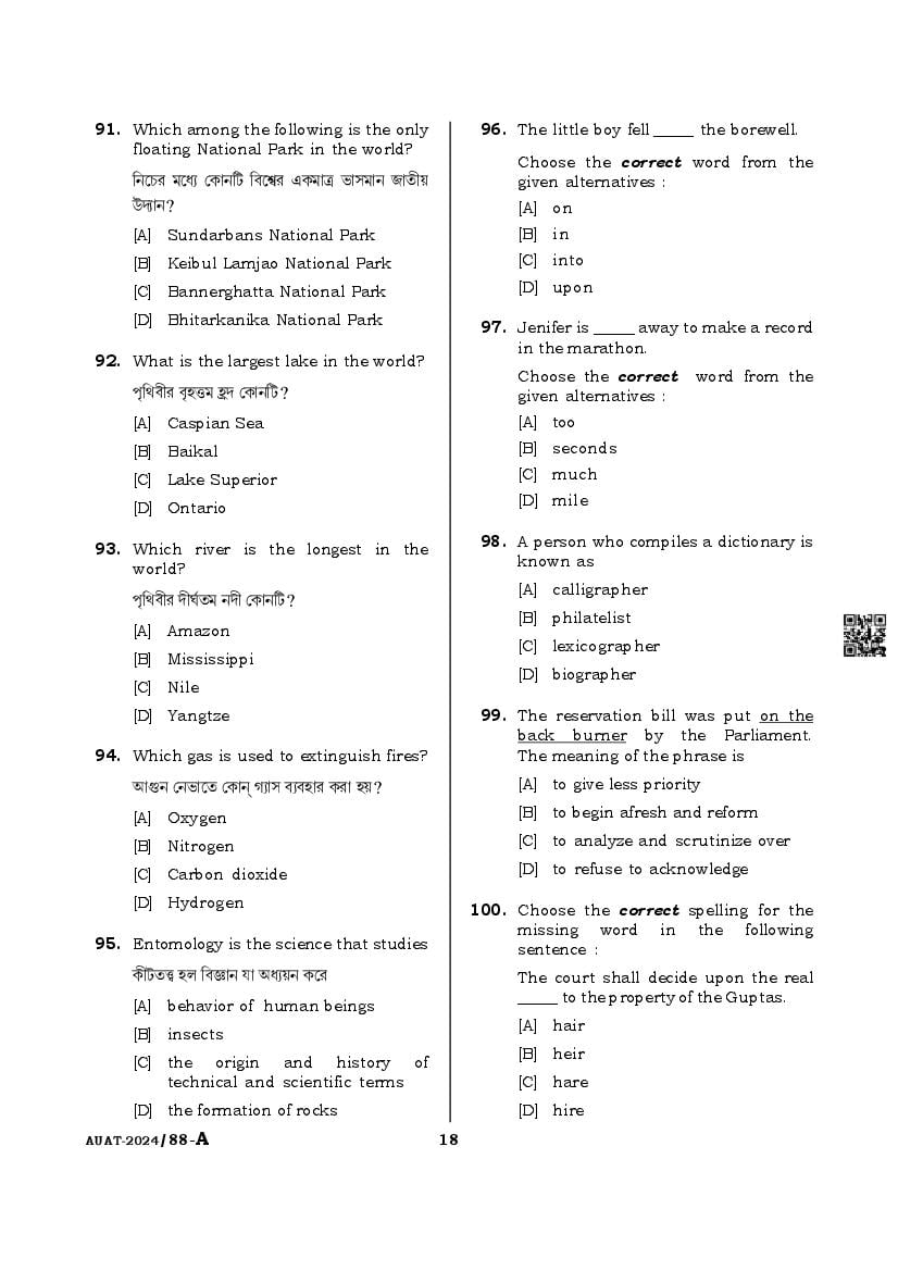 AUAT 2024 Question Paper PDF (43 UG and PG Papers)