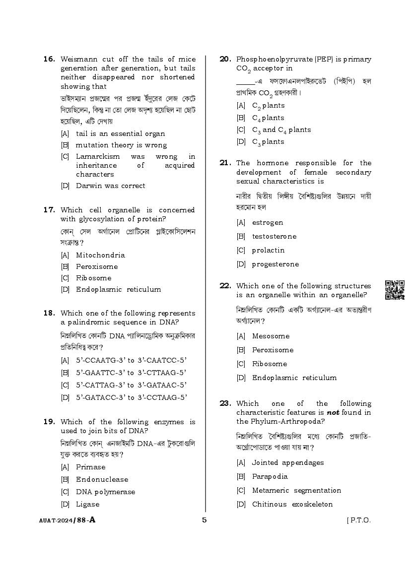 AUAT 2024 Question Paper PDF (43 UG and PG Papers)