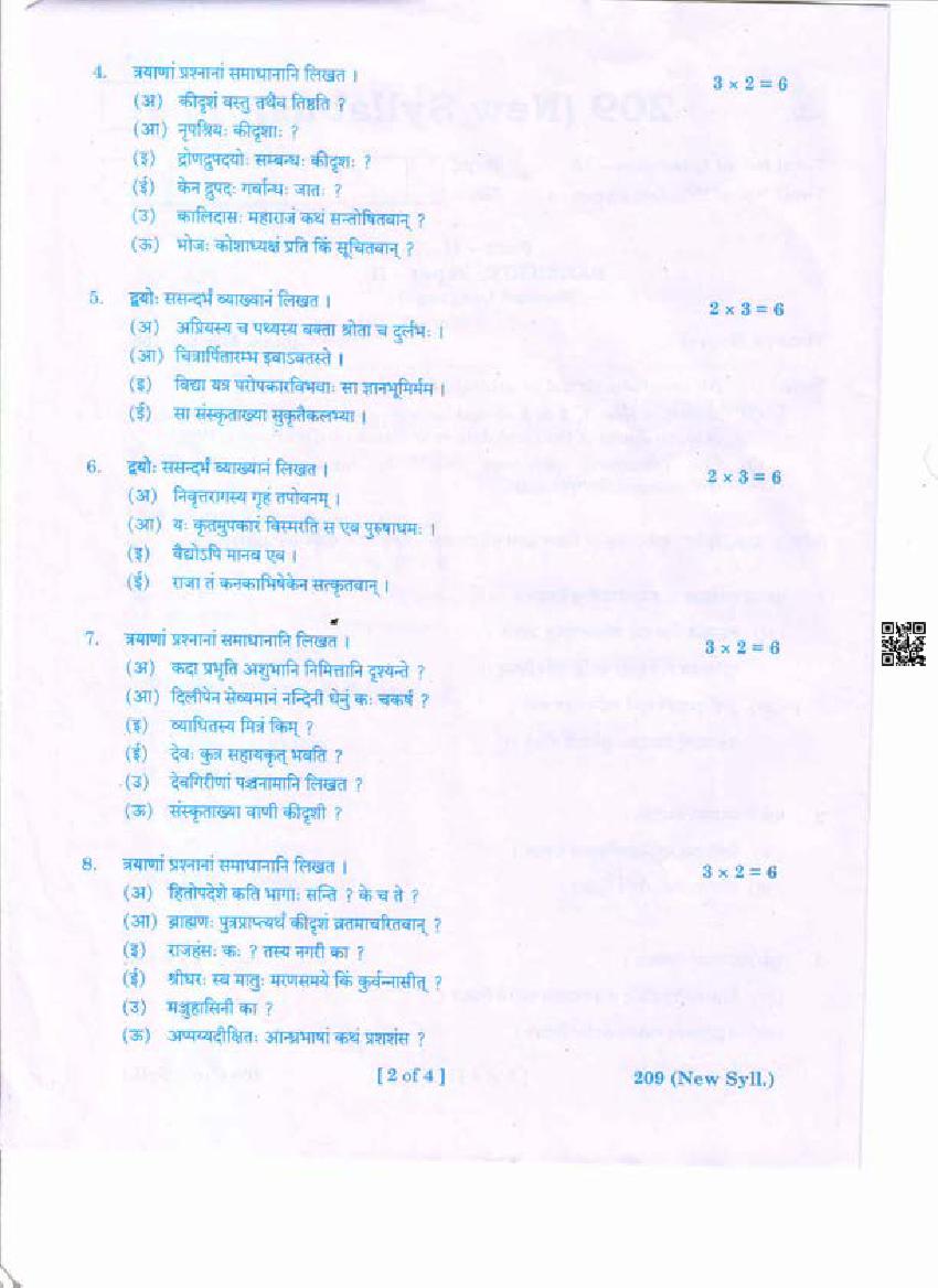 AP 12th Class Sanskrit Model Paper (PDF) - BIEAP Inter 2nd Year ...