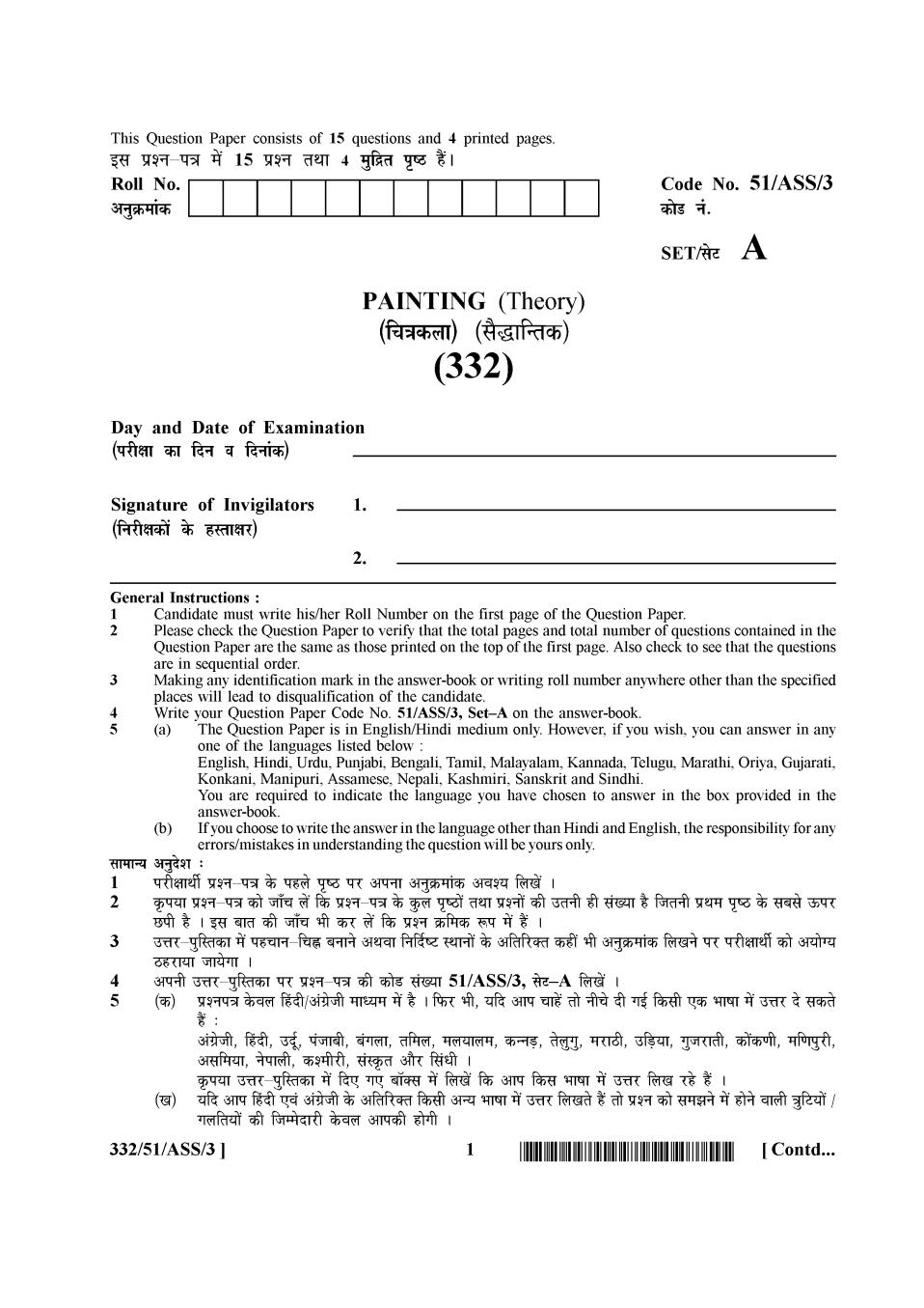 NIOS Class 12 Question Paper Oct 2015 - Painting Theory - Page 1