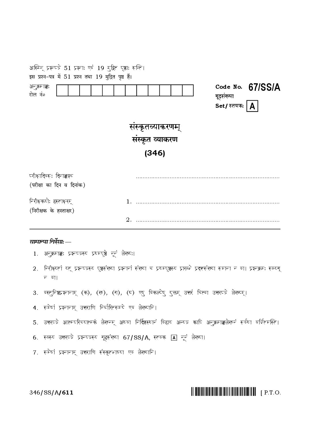 NIOS Class 12 April 2024 Question Paper Sanskrit Vyakaran - Page 1 of 19
