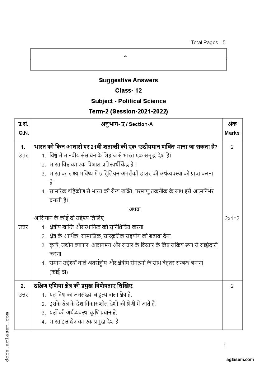 Class 12 Sample Paper 2022 Solution Political Science Term 2 - Page 1